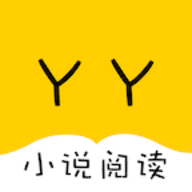 yy短文集合免费软件(YY小说阅读大全)下载v1.0安卓版(yy短文集合)_yy短文集合app下载