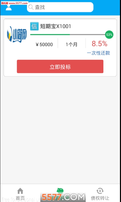 小荷网理财下载v7.3.1(小荷网)_小荷网理财app下载