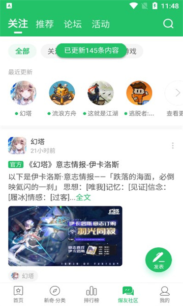 好游好爆下载v1.5.6.903最新版(好游好爆app下载)_好游好爆app下载官方正版