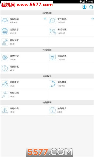 清水河畔手机版下载v1.1.1官方版(清水河畔bbs)_清水河畔软件下载
