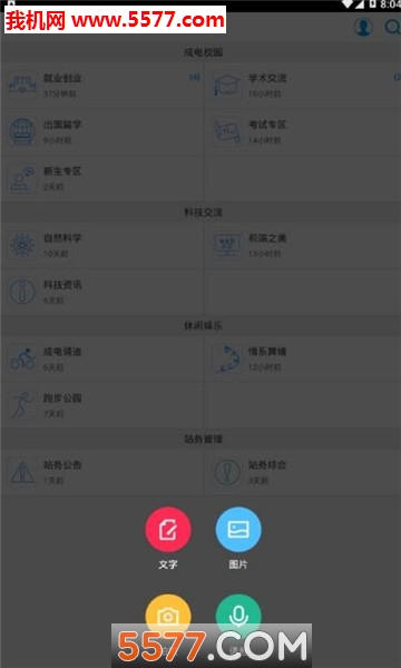 清水河畔手机版下载v1.1.1官方版(清水河畔bbs)_清水河畔软件下载