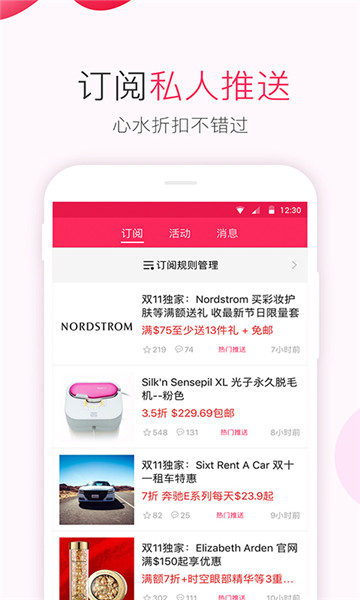 DealMoon app(北美省钱快报)下载v14.3.5_08(dealmoon)_DealMoon官方下载