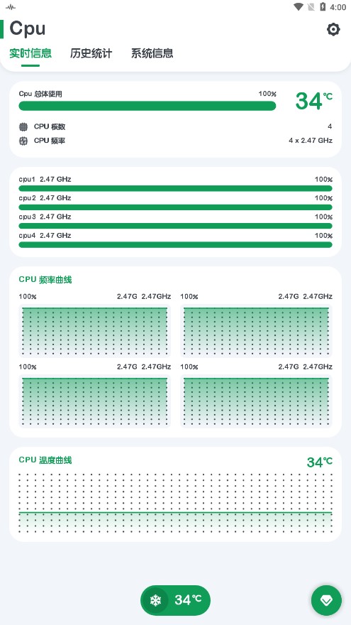 CPU监测appv8.6.1 最新版(cpu监控)_CPU监测器下载