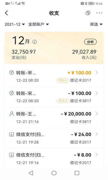 中国农业银行手机银行下载v8.2.0(农业银行手机银行客户端)_中国农业银行app下载安装