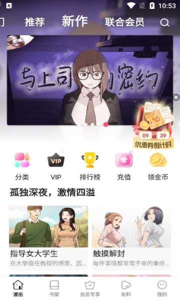 亲亲漫画app下载v8.5.9(亲亲动漫网)_亲亲漫画官方正版下载