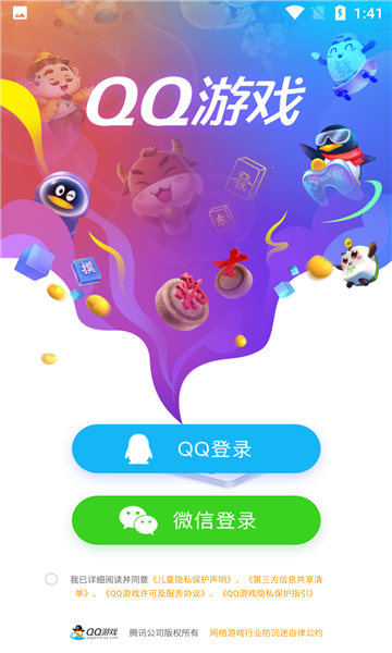 QQ游戏大厅安装器下载v8.4.2(qq游戏大厅安装)_qq游戏大厅官方下载正式版