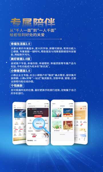 中国工商银行手机银行(官方版)下载v8.1.0.6.0(工商银行手机客户端)_中国工商银行手机银行app下载