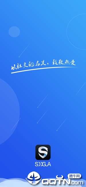 SOOGUA社交v3.0 安卓版(搜瓜)_SOOGUA搜瓜app下载
