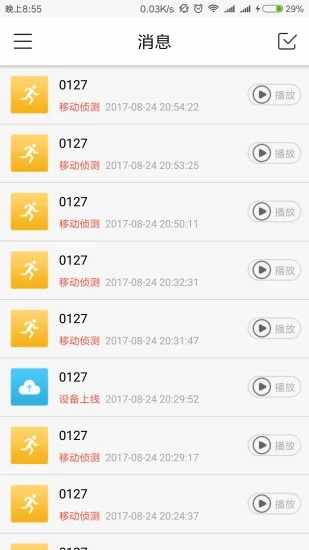 ToSee智能摄像机appv2.2.38 最新版(tosee)_ToSee软件最新手机版下载