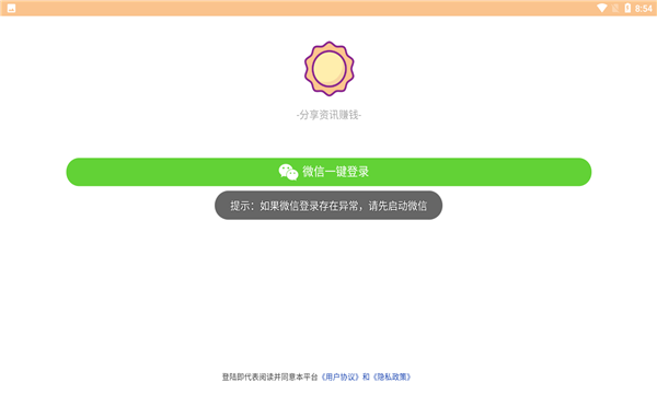 骄阳网官方版下载v1.45最新版(骄阳网)_骄阳网app下载