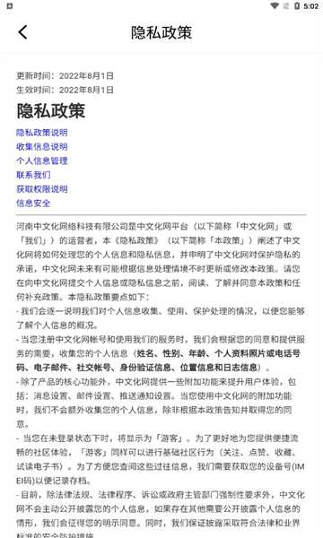 中文化网安卓版下载v1.0.0(中国文化传播网下载)_中文化网app下载