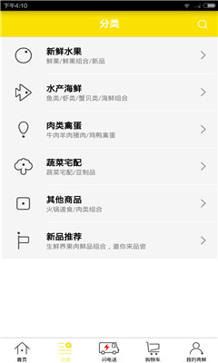 两鲜(闪电购物)下载v6.9.6(两鲜官网)_两鲜app下载
