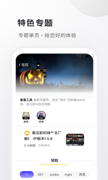 小嘀咕官方版下载v8.7.2安卓版(小嘀咕官方官网)_小嘀咕app下载