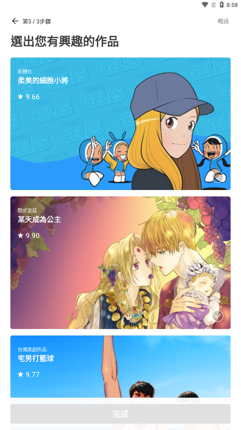 webtoon台版安卓下载v3.0.1 官方最新版(webtoon)_台版webtoon中文版下载