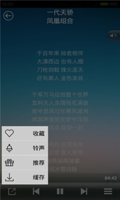 蒙古元素音乐播放器下载v6.5(蒙古元素音乐)_蒙古元素音乐app下载