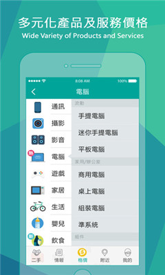 Price香港报价网手机版(商品优惠资讯)下载v2.9.0(香港报价网)_Price香港报价网app下载