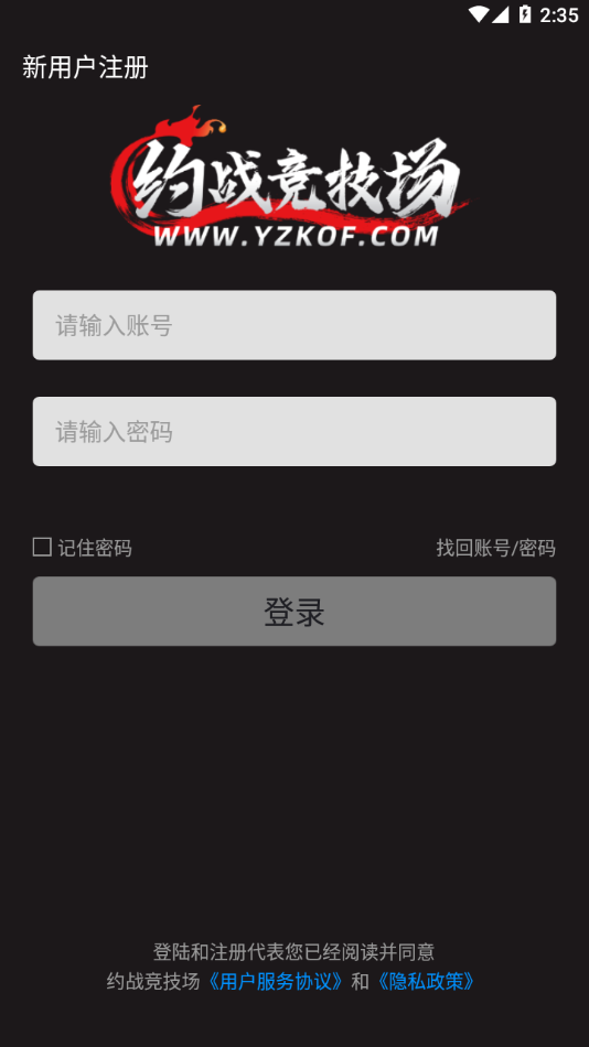 约战竞技场手机版下载v2.3.7 最新版(约战竞技场)_约战竞技场官方下载