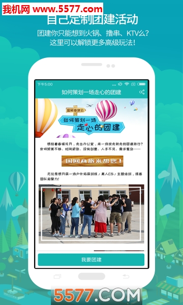 国网商旅云app下载v2.8.7最新版(商旅云)_国网商旅官方版下载