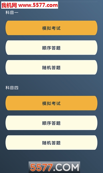 中国驾校网app下载 (中国驾校网)_中国驾校网安卓版下载