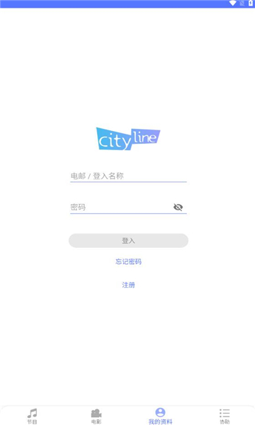 cityline app安卓版