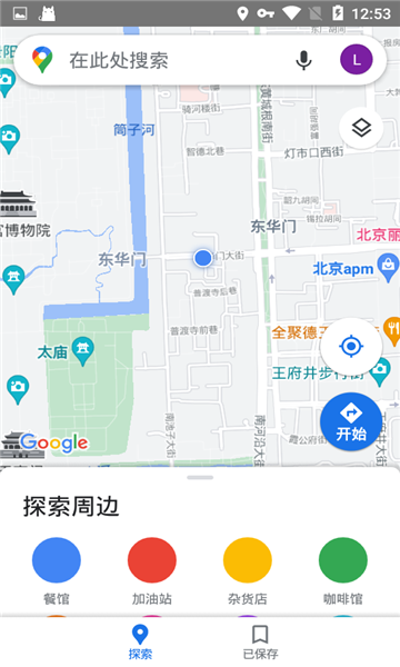 谷歌3d街景地图免费版下载v11.88.0302(谷歌街景地图下载)_谷歌3d街景地图下载