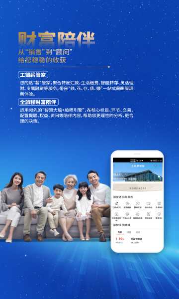 中国工商银行手机银行(官方版)下载v8.1.0.6.0(工商银行手机客户端)_中国工商银行手机银行app下载