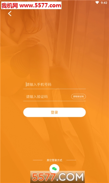 恋物社软件(二手交易平台)下载v1.9.1安卓版(恋物社)_恋物社app下载
