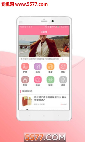 七丽网app下载v1.0(七丽网)_七丽网下载