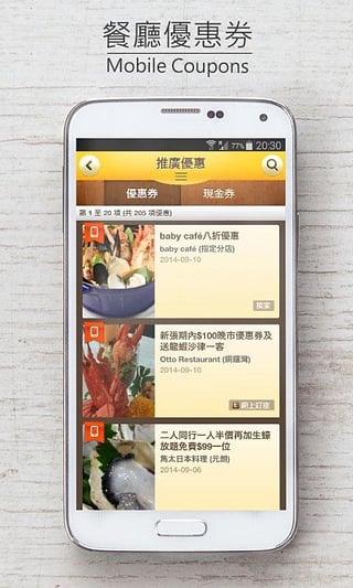 OpenRice app下载v6.3.5 Android 版(openrice)_OpenRice 官方下载