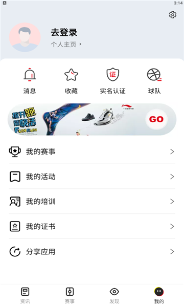 中国篮球官方版下载v3.0.0(中国篮球app)_中国篮球app下载