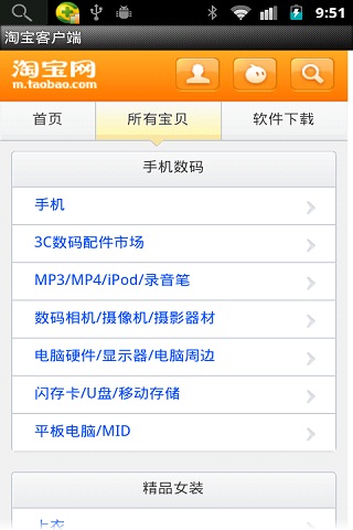 手机淘宝三星S6提取版下载v10.15.0定制版(淘宝定制手机)