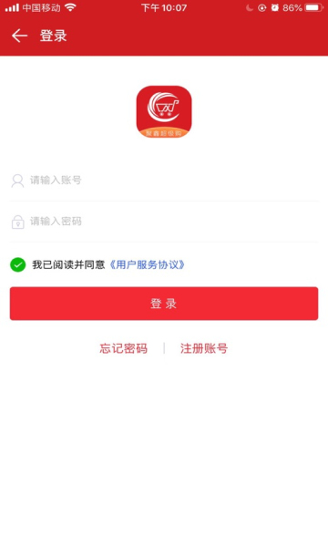 聚鑫超级购app下载v2.5(2020微信新版下载)_聚鑫超级购下载