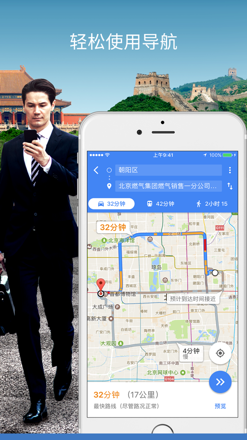 谷歌地图app下载安卓中文版v11.74.0300 官方最新版(谷歌地图中文版下载)_Google地图下载app