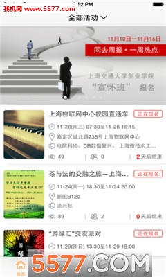 上海交通大学同去网手机版下载v1.6.3官方版(同去网)_上海交大同去网app官方下载