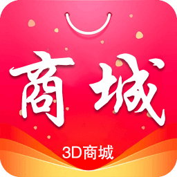 3D商城官方版下载v1.10(3d商城)_3D商城APP下载