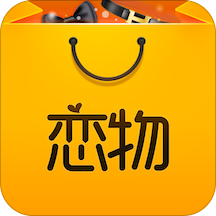 恋物社软件(二手交易平台)下载v1.9.1安卓版(恋物社)_恋物社app下载