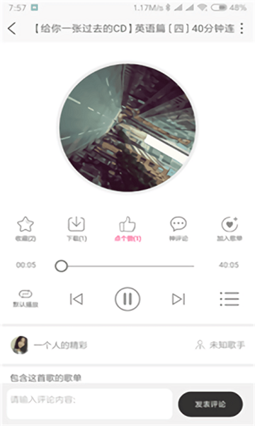 Songtaste手机版下载v1.0.5最新版(song taste)_songtaste官方app下载