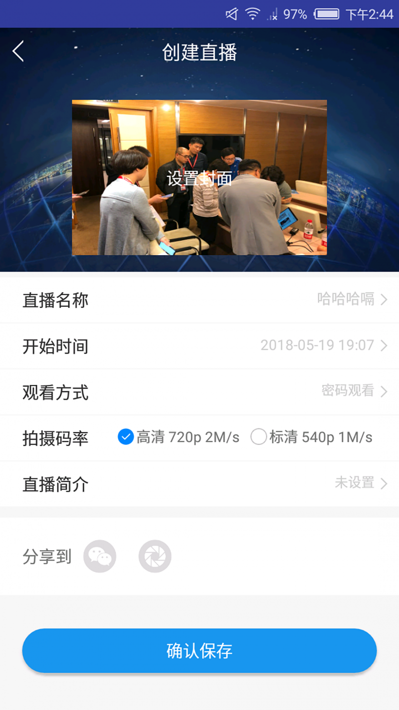 天翼直播appv3.2.7 官方版(天翼直播)_天翼直播安卓版下载