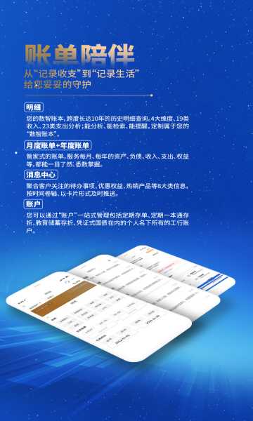 中国工商银行手机银行(官方版)下载v8.1.0.6.0(工行wap手机银行)_中国工商银行手机银行app下载