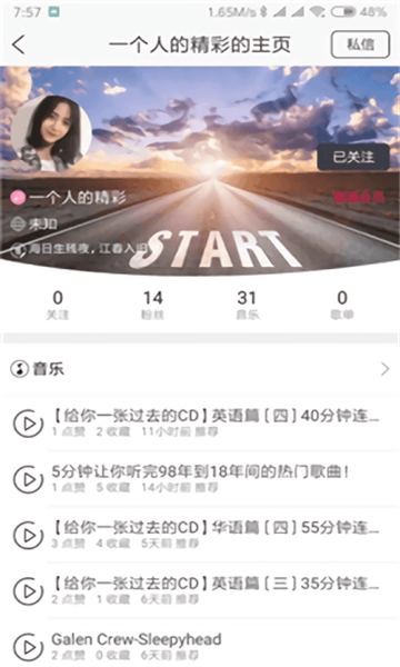 Songtaste手机版下载v1.0.5最新版(song taste)_songtaste官方app下载