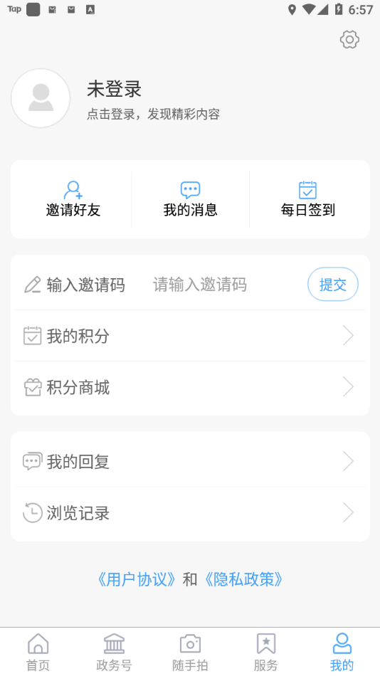 河东首发appv0.1.41 最新版(河东下载)_河东首发客户端下载