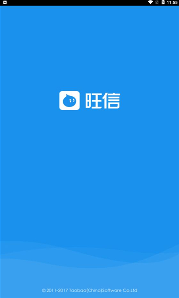 旺信手机版下载v4.5.8最新版(旺信官方下载)_旺信app官方下载