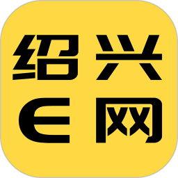 绍兴e网官方版下载v3.22.13(绍兴e网租房)_绍兴e网app下载