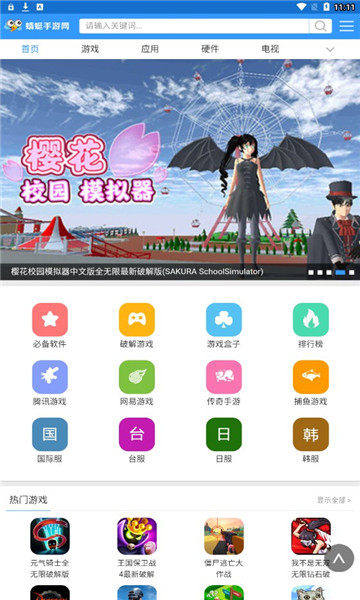 蜻蜓游戏网手游官方app下载v1.0.4(蜻蜓游戏网)_蜻蜓游戏网下载安装手机版