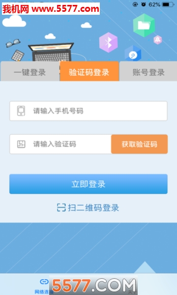 飞Young宽带app下载v1.0.44手机版(飞young)_飞Young宽带官方下载