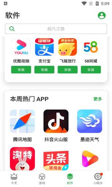 豌豆荚官方正式版下载v8.2.6.1最新版(豌豆荚 下载)_豌豆荚app下载