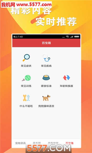 跑狗报安卓版下载v1.0.0(跑狗报)_跑狗报app下载