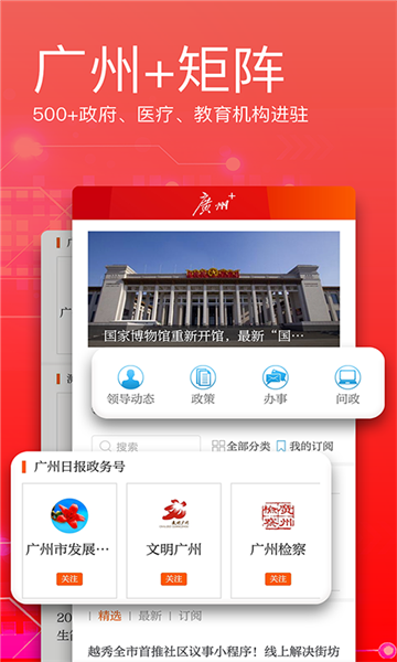 广州日报数字报官方版下载v4.7.8(广州日报 电子版)_广州日报电子版app下载