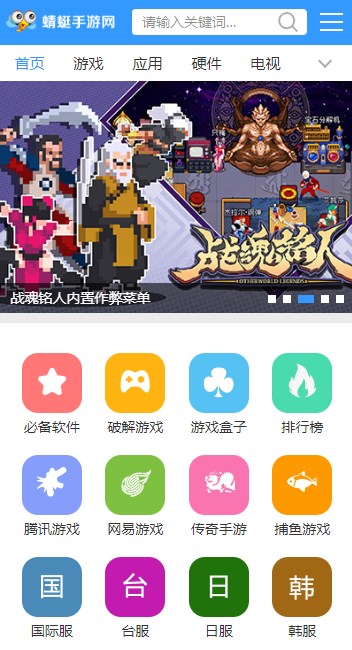 蜻蜓游戏网手游官方app