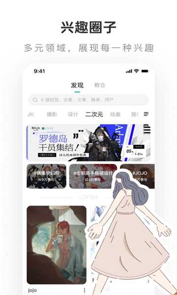 老福特官方版(LOFTER)下载v7.5.8最新版(老福特)_老福特app下载
